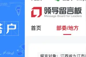 江西网友称房产在祖辈名下孩子不能就近入学，官方：父母无其它房产且三代在同一户籍可入学视频封面