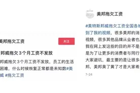 曾年赚12亿到拖欠工资、关店1871家“不走寻常路”的美特斯邦威，路在何方？图片