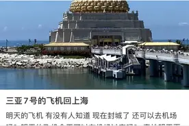 在三亚探亲的上海大学生：希望明天航班别取消，想骑车去机场图片