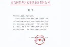 “小钢炮”许家晗退役拿起教鞭 愿为青岛培养更多篮球人才图片