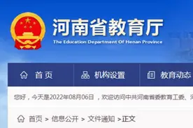 漯河：11个班级13个宿舍38名师生，获省教育厅表彰图片