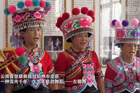 大美非遗｜云南牟定：快乐“左脚舞”图片