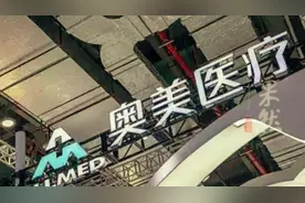 奥美医疗“毒胶水”事故，中毒员工：在重症监护室，一天抽6管血图片