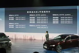 全新双外观造型升级，新款奥迪A6L售42.79万元起 | 一线车讯图片