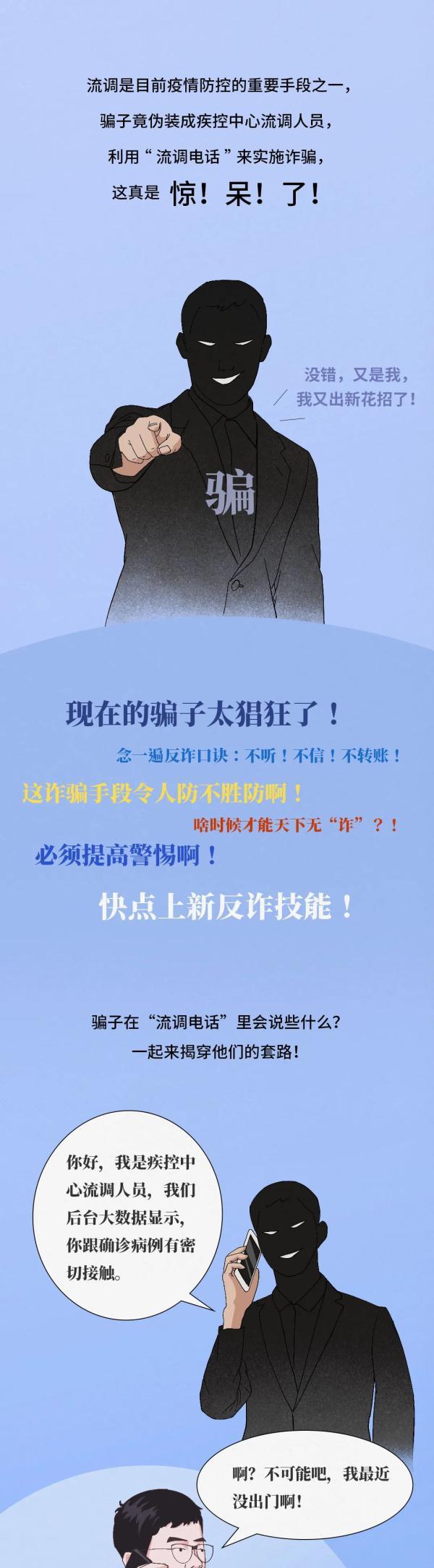海南人，重要提醒！如果你接到这样的电话，一定注意