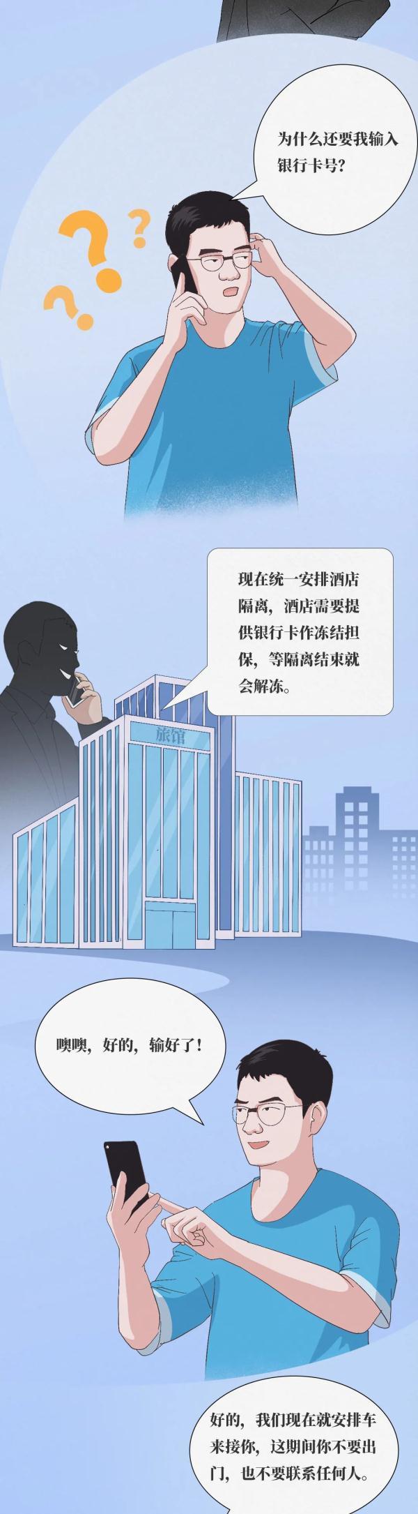 海南人，重要提醒！如果你接到这样的电话，一定注意