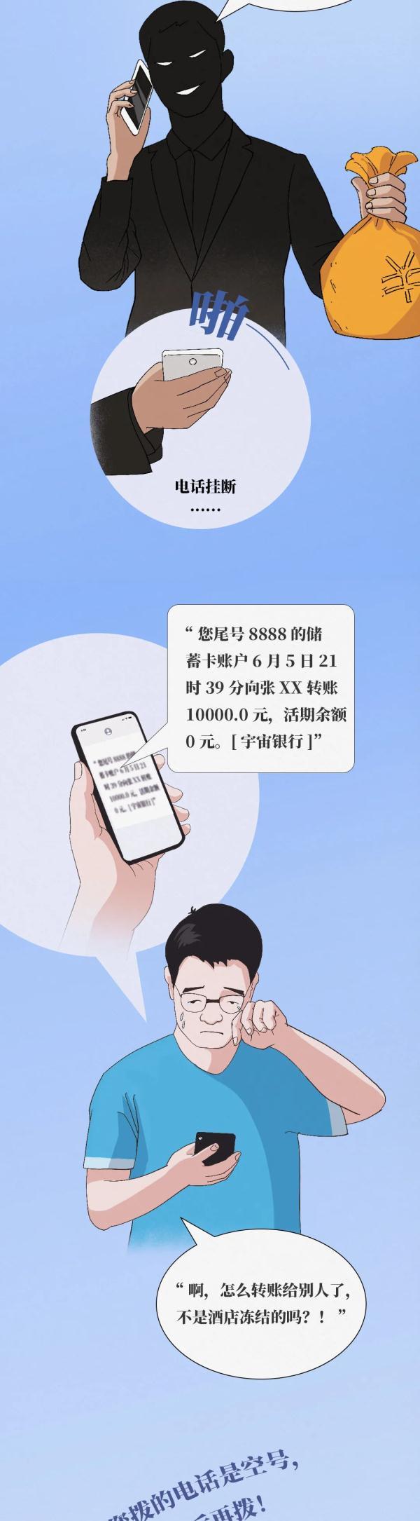 海南人，重要提醒！如果你接到这样的电话，一定注意