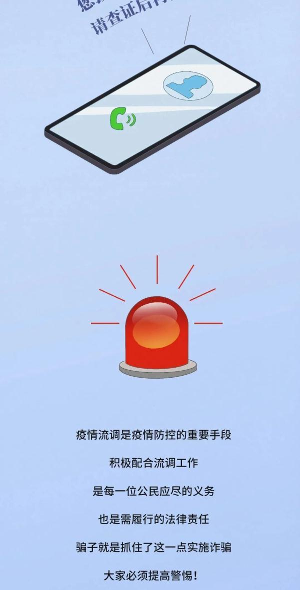 海南人，重要提醒！如果你接到这样的电话，一定注意