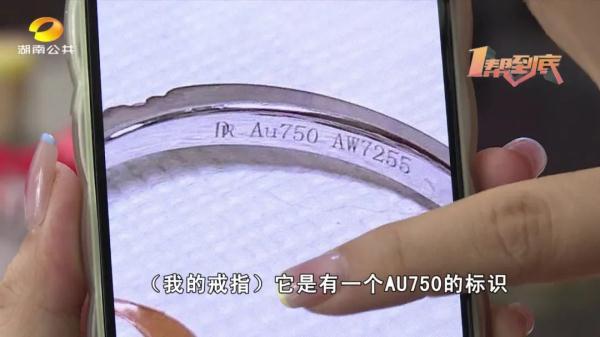 女子闲鱼卖钻戒,买家签收不到一小时,竟投诉是假货?