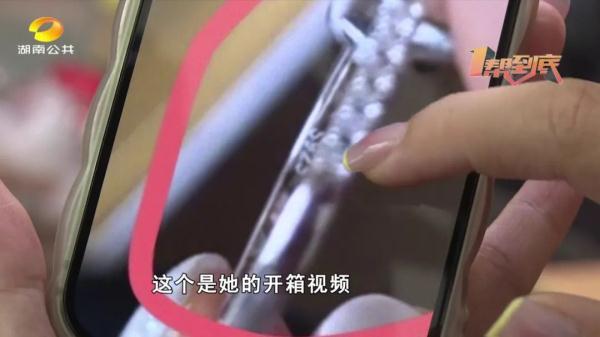 女子闲鱼卖钻戒,买家签收不到一小时,竟投诉是假货?