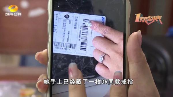 女子闲鱼卖钻戒,买家签收不到一小时,竟投诉是假货?