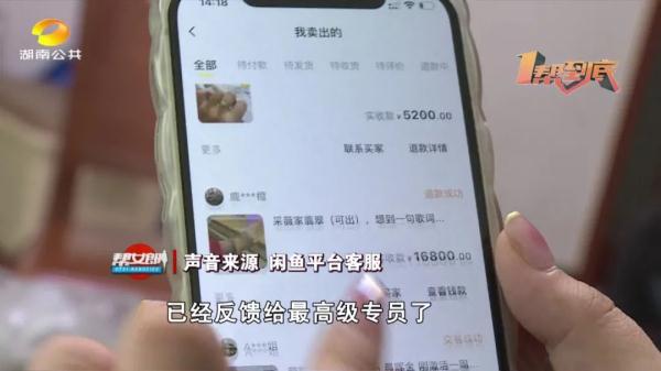 女子闲鱼卖钻戒，买家签收不到一小时，竟投诉是假货？