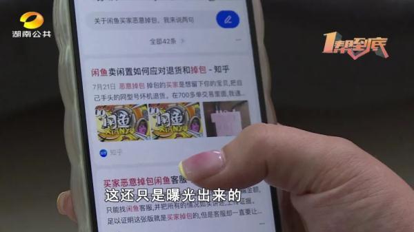 女子闲鱼卖钻戒，买家签收不到一小时，竟投诉是假货？