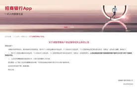 黄金跌幅超14%，多家银行“拔网线”图片