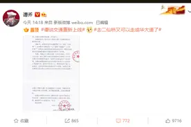 《谭谈交通》重新上线，谭乔：去二仙桥又可以走成华大道了图片