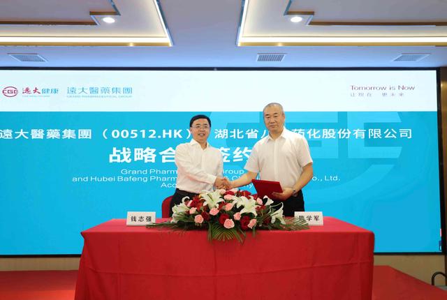 远大医药收购湖北八峰100%股权，进一步拓展高品质氨基酸产业布局