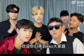 山寨男团ESO，把内娱整明白了图片