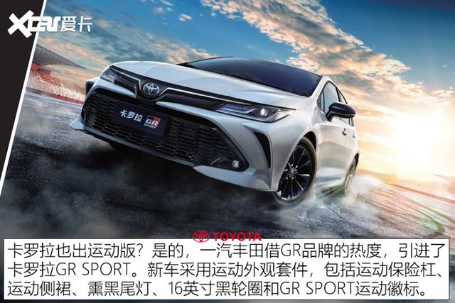 读懂原厂运动版，真运动还是整容术？
