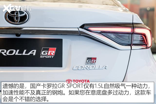 读懂原厂运动版，真运动还是整容术？