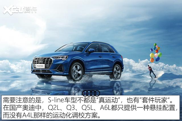 读懂原厂运动版，真运动还是整容术？