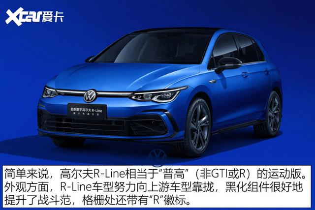 读懂原厂运动版，真运动还是整容术？