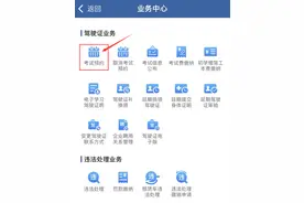 收藏！驾考各科目全流程、关键点来了！图片