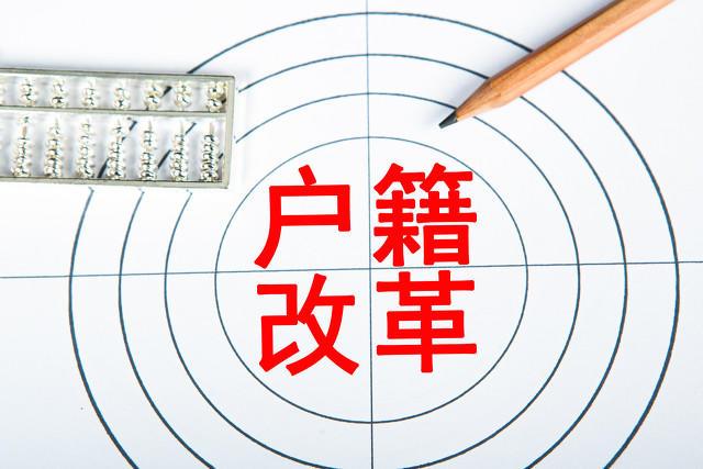 红星对话｜人口经济学家张耀军：全国户籍制度统一已在眼前，“学历落户”会被淡化甚至停止