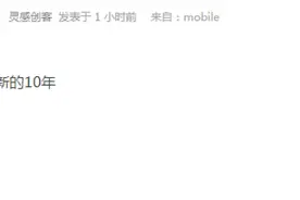 华为宣布花粉俱乐部将停止运营，原有数据合并到我的华为App图片
