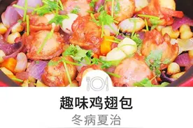 从立秋到出伏，洋葱、萝卜加它吃，养肺润燥、排出暑湿！吃完好过秋图片