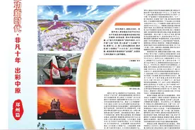见“郑”十年｜荥阳市：谱写郑西新城现代化建设绚丽新篇章图片