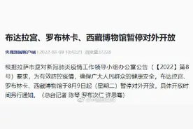 西藏多个景点暂停对外开放图片