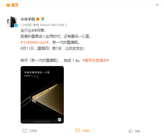 小米mix2s上市时间