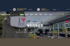 55名泰国游客在韩脱团失踪背后：济州岛成非法务工人员入境首选地图片