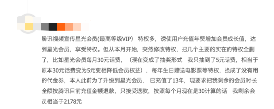 不卷了！芒果TV会员年内第二次涨价，腾讯视频更改会员权益遭投诉