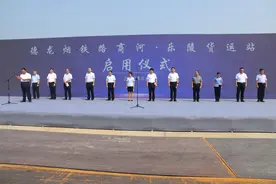 德龙烟铁路商河·乐陵货运站正式启用图片