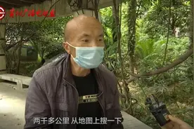 “我们结婚吧”，男子跨越两千多公里来“奔现”，结果太意外图片