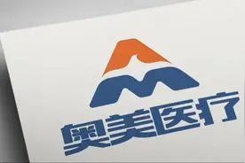 业内人士谈奥美医疗中毒事件所涉胶水：不同质量价格相差数倍图片