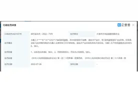 桃李面包因混入飞虫被罚5万，公司：如果遇到，可留存证据协商图片