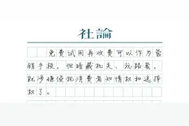 “免费试用”不能被App玩坏了图片