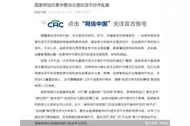 上万个币圈账号被毙！更严监管在路上，谁还在逆行？图片