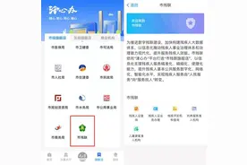 多项功能首次掌上办！“津心办”这样贴心服务特殊群体图片