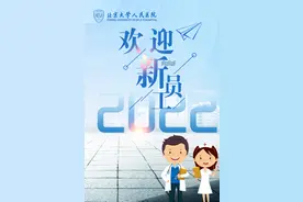 “人民”大家庭又添新成员 热烈欢迎2022年新员工！图片