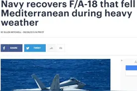 美军证实：被大风吹入海里的航母舰载机，已回收图片