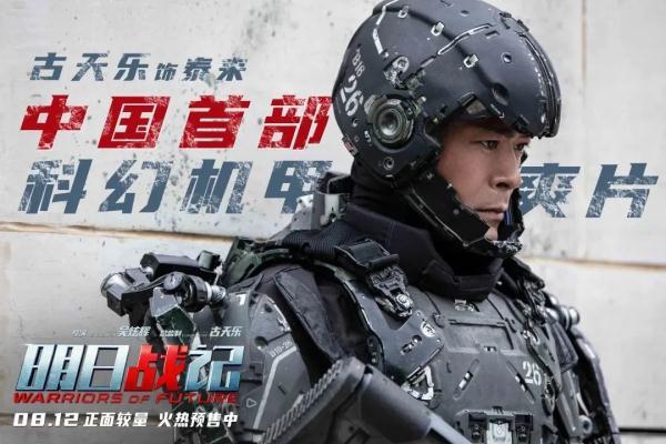 机甲战纪火影论坛（明日战记机甲很酷）