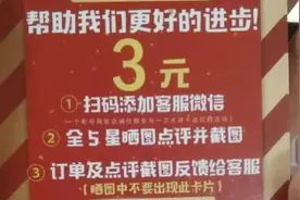 “好评返现”屡禁不止，未必仅仅是消费者爱贪小便宜？图片