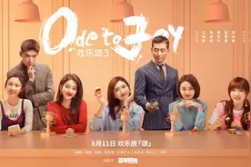 22楼的五个女生又回来了！《欢乐颂3》明起播出图片