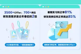 暑假工，正在成为大厂入职敲门砖？图片