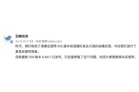 豆瓣阅读回应iOS版本阅读器软件闪退故障：已全面修复图片