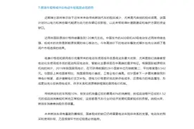 “电动车征税是必然趋势”！乘联会最新报告内容引热议，网友调侃：“开始打预防针了？”图片