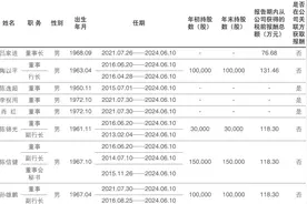 兴业银行再迎一名副行长，将回归“一正三副”高管架构图片